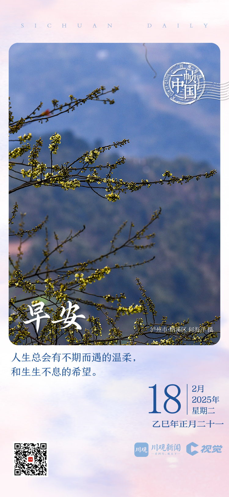 急躁