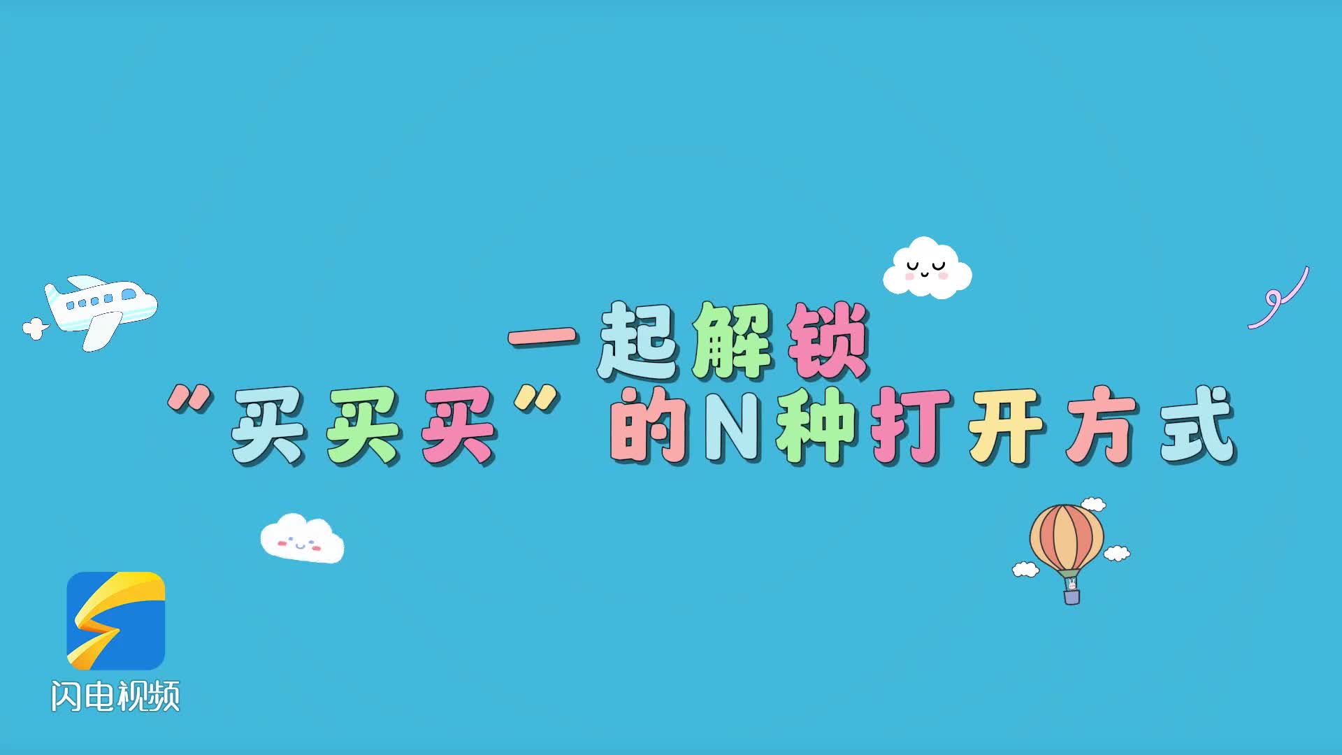 确预计球的