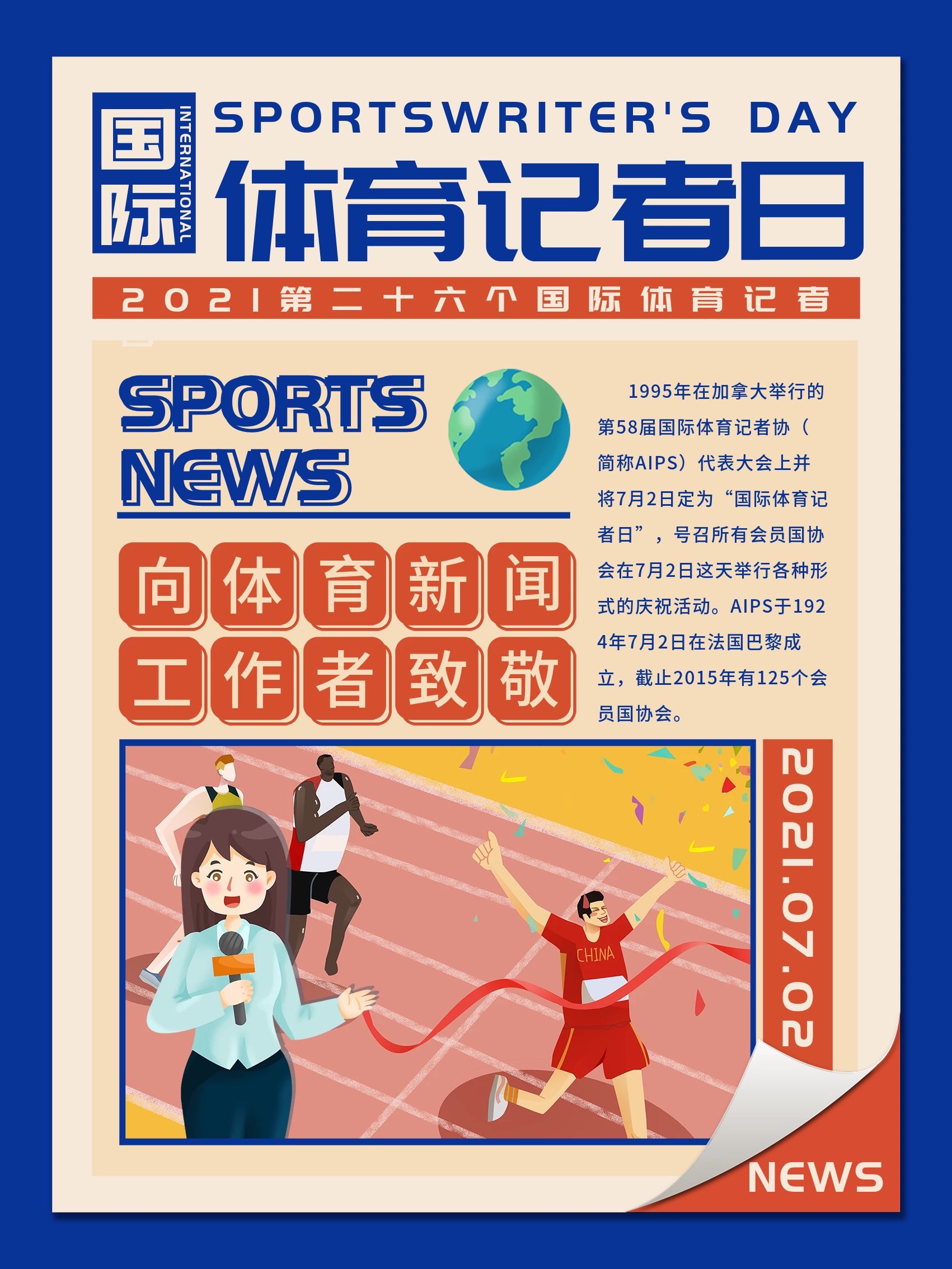 和稳健的传