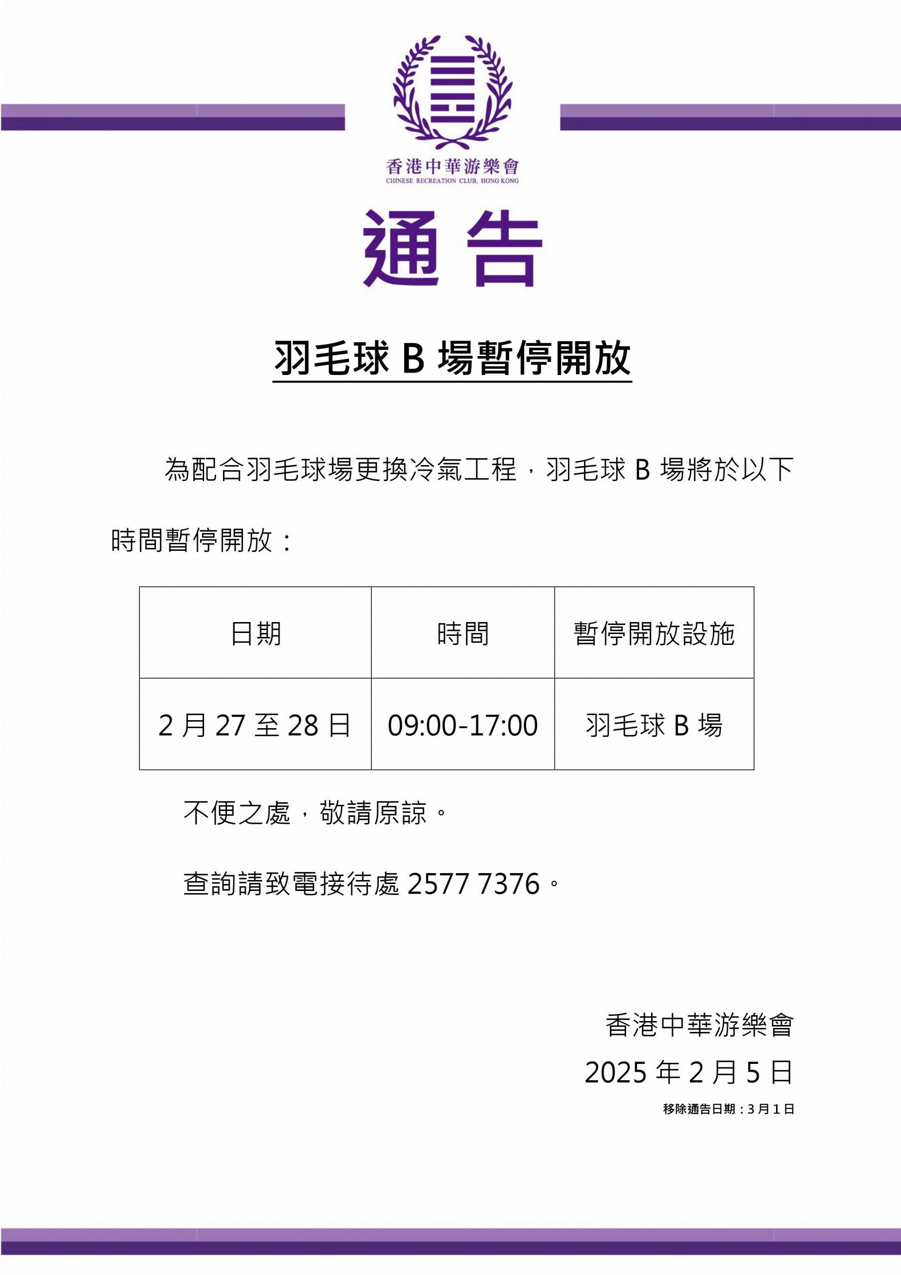 快速补齐球
